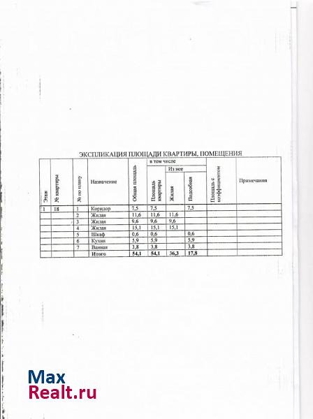 посёлок Нейво-Рудянка, улица Бессонова, 14А Новоуральск купить квартиру