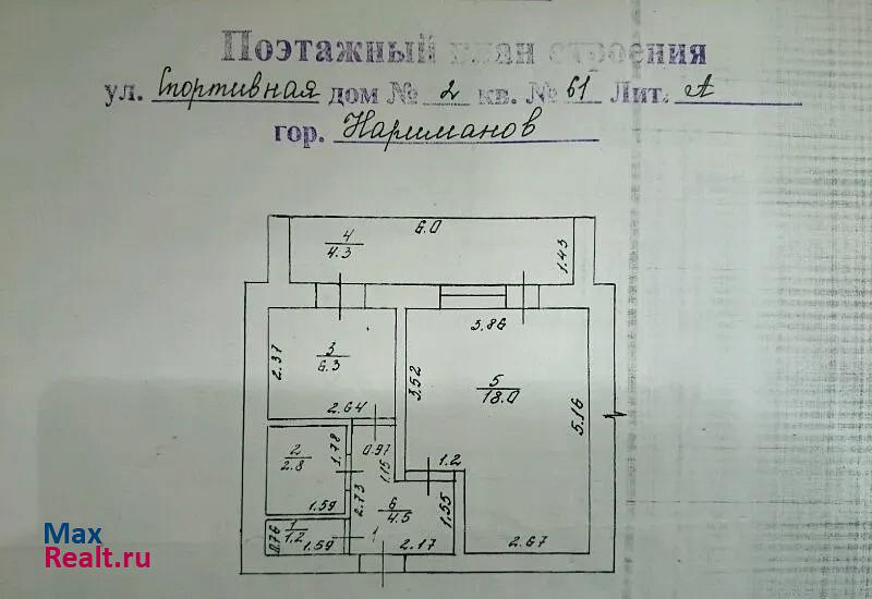 ул Спортивная 2 кв 61 Нариманов квартира