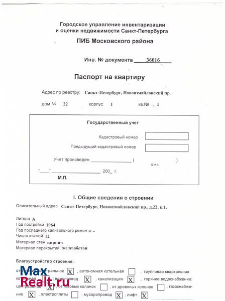 Новоизмайловский проспект, 22к1 Санкт-Петербург продам квартиру