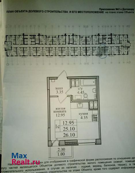 посёлок Парголово, Толубеевский проезд, 24 Санкт-Петербург продам квартиру