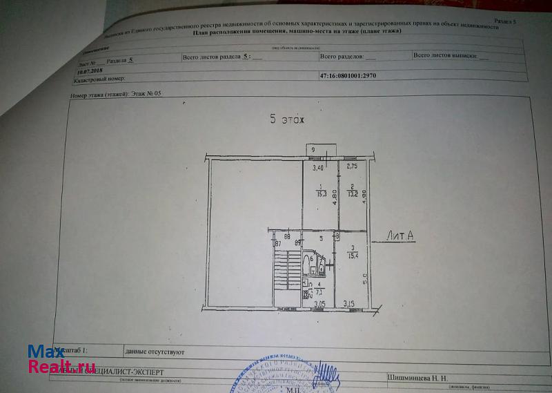 Мгинское городское поселение, городской посёлок Мга, Донецкая улица, 6 Мга продам квартиру