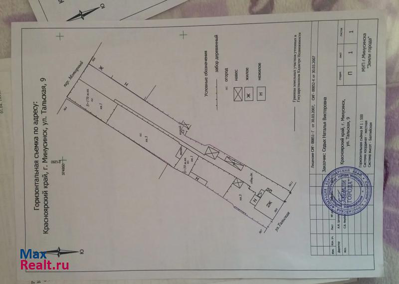 Минусинск Тальская улица, 9 частные дома