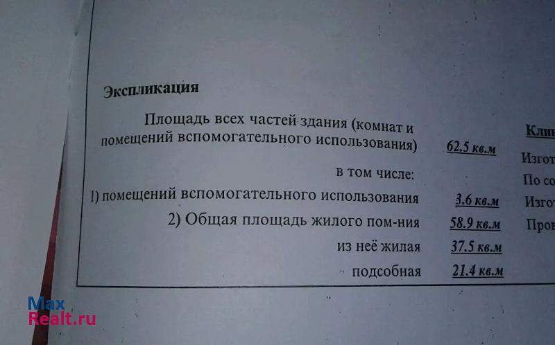 Московская область, село Воздвиженское Козлово продам квартиру