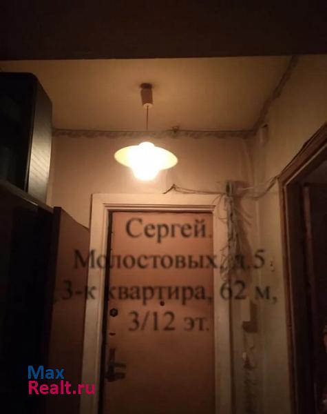 улица Молостовых, 5 Москва продам квартиру