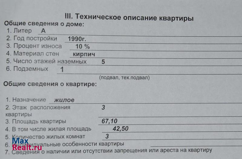 поселок Вокзальный, Станционная улица, 11Б Орск продам квартиру