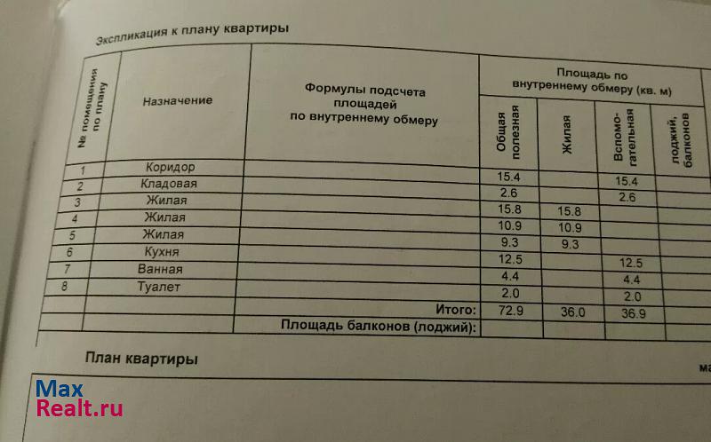 Академическая улица, 23А Белгород продам квартиру