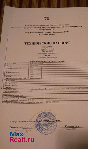 Иркутск СНТ Политехник-4, 654 частные дома