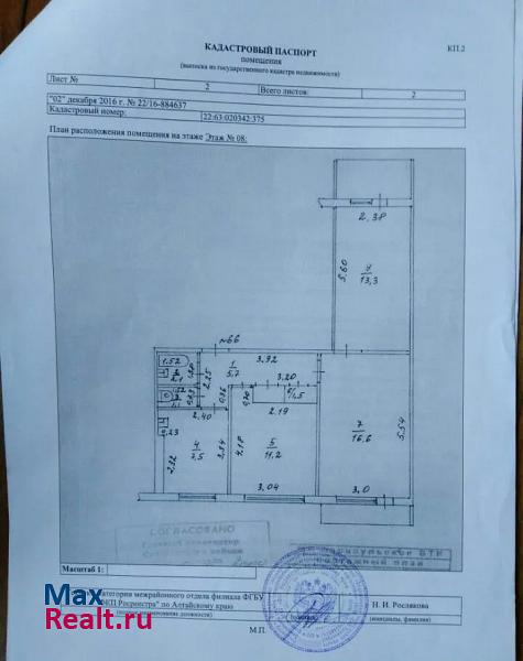 Барнаул улица Матросова, 7 квартира купить без посредников