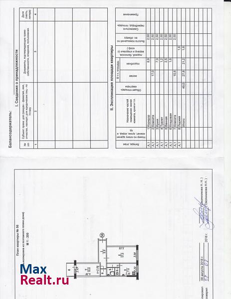 ул Заозерная, 1 Омск продам квартиру