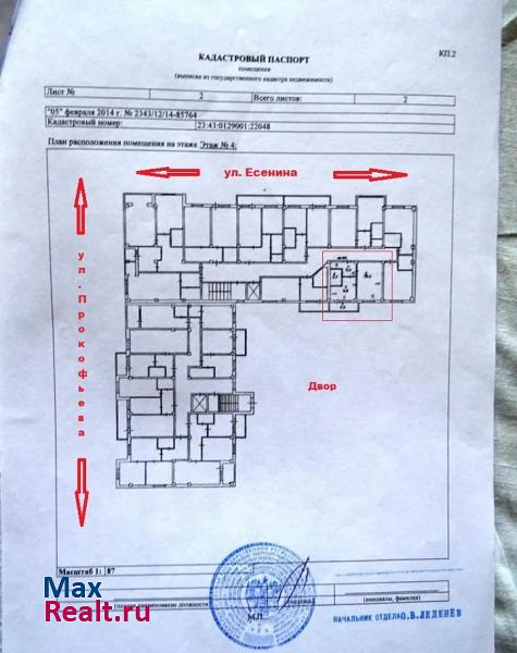 Краснодар ул им Сергея Есенина, д.104 квартира купить без посредников