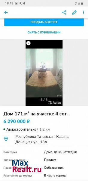 Казань Донецкая улица, 13А продажа частного дома