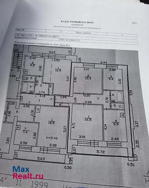 бульвар Гагарина, 83А Пермь продам квартиру