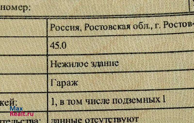 купить гараж Ростов-на-Дону Дебальцевская улица