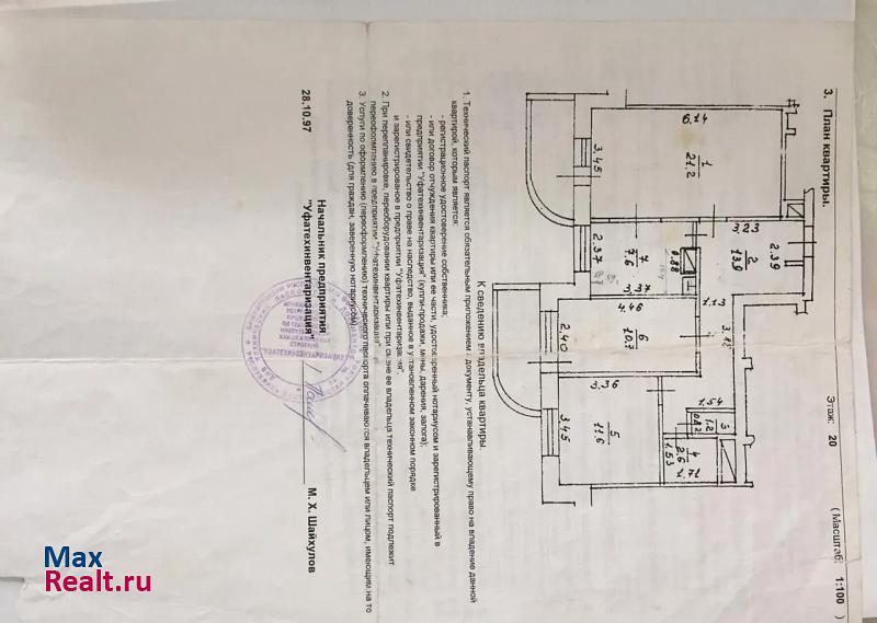 проспект Октября, 71/3 Уфа продам квартиру