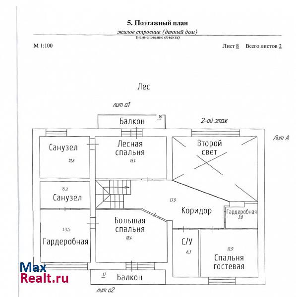 Поварово коттеджный посёлок Истра-Вилладж частные дома