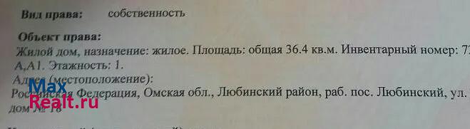 Любинский рабочий посёлок Любинский, улица Будённого, 18 частные дома