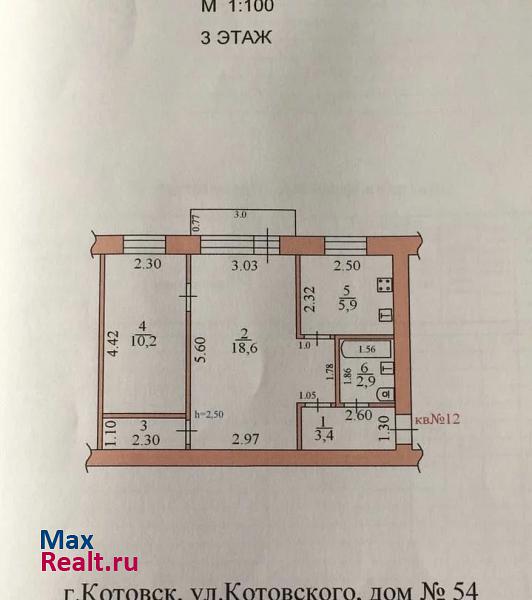 Котовск улица Котовского, 54 продажа квартиры