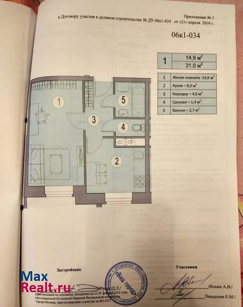 жилой комплекс Видный город, улица Святослава Рихтера, 2 Видное продам квартиру