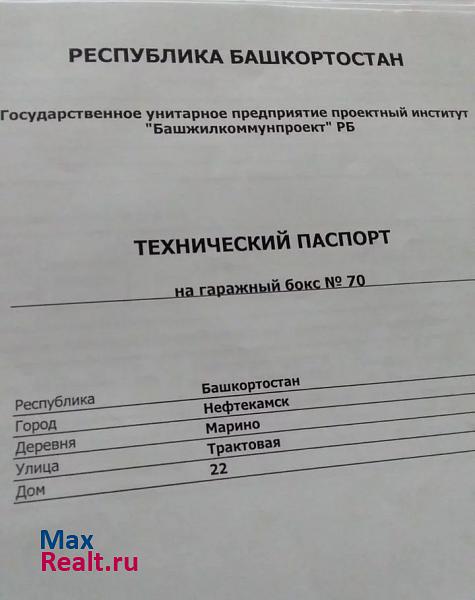 купить гараж Нефтекамск деревня Марино, Трактовая улица, 22