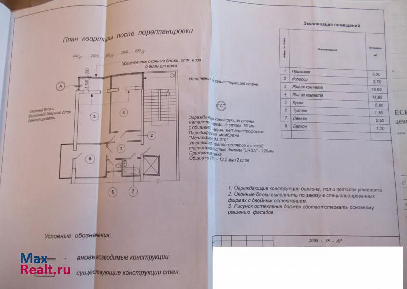 улица Калараша, 2 Туапсе квартира