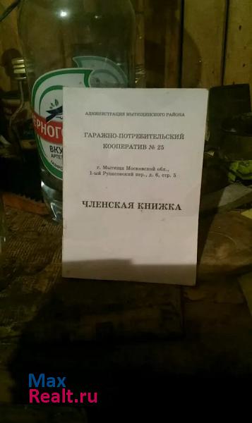 купить гараж Мытищи 1-й Рупасовский переулок, 6с1