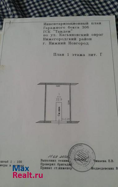 купить гараж Нижний Новгород городской округ Нижний Новгород