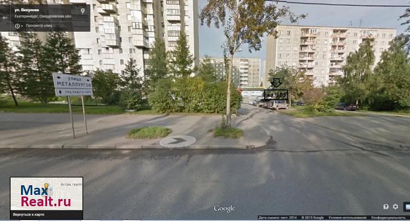 Екатеринбург улица Викулова, 46
