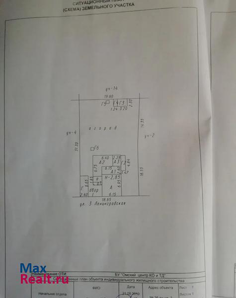 Омск 3-я Ленинградская улица дом