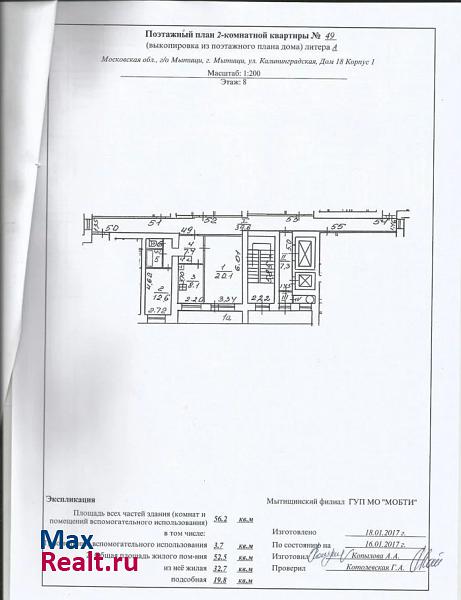 Калининградская улица, 18к1 Мытищи квартира