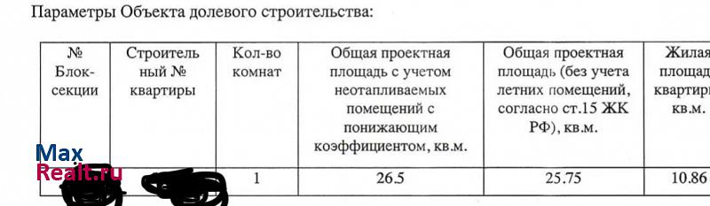 Тэцевская улица, 4Б Казань продам квартиру