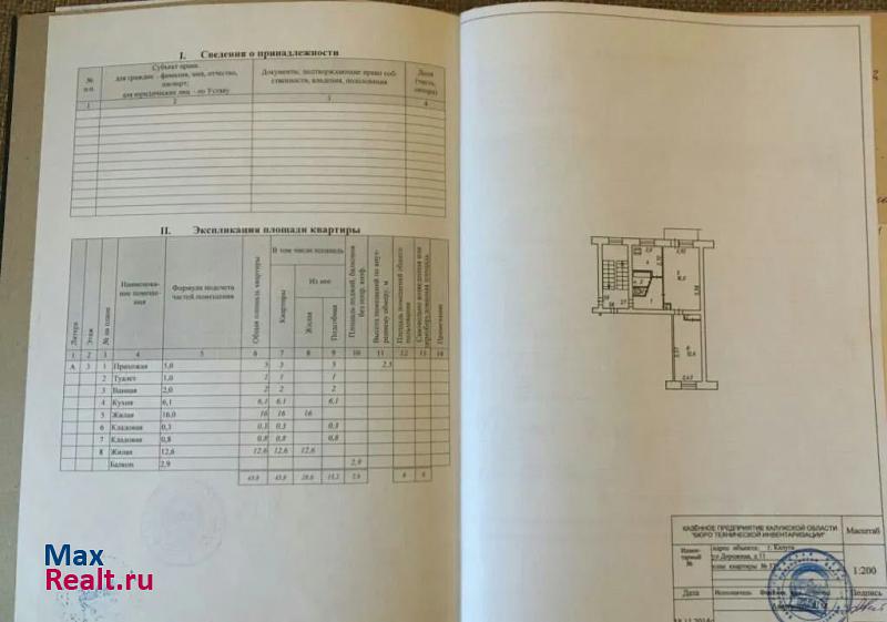 Калуга Дорожная улица, 11 квартира купить без посредников