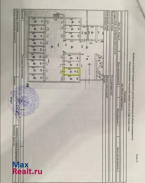 купить гараж Тюмень городской округ Тюмень