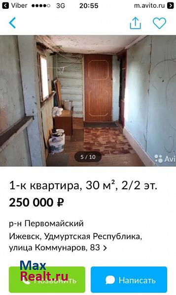 Ижевск улица Коммунаров, 83 продажа частного дома