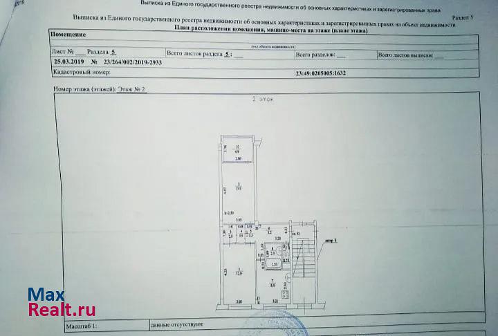 Сочи Вишнёвая улица, 10 квартира купить без посредников