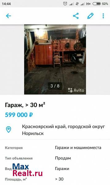 купить гараж Норильск район Талнах