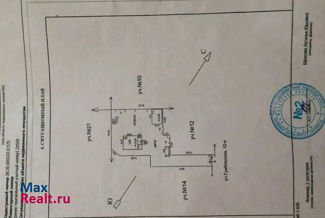 купить частный дом Иркутск Грибоедова 12/а