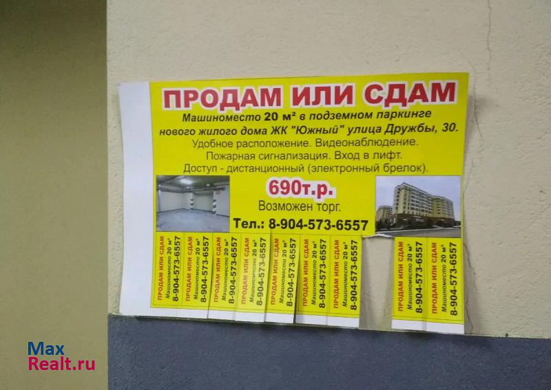 улица Дружбы, 30 Кемерово купить парковку
