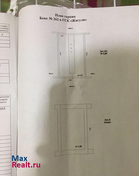 купить гараж Ульяновск улица Орджоникидзе, 54