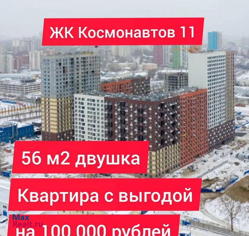 проспект Космонавтов, 11к2 Екатеринбург квартира