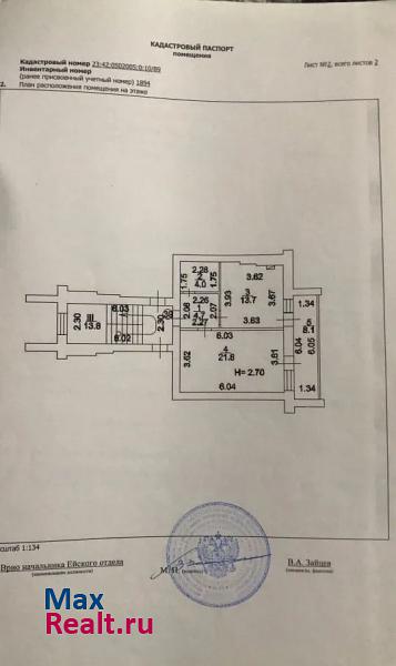 Ейское городское поселение, Коммунистическая улица, 85/1 Ейск квартира