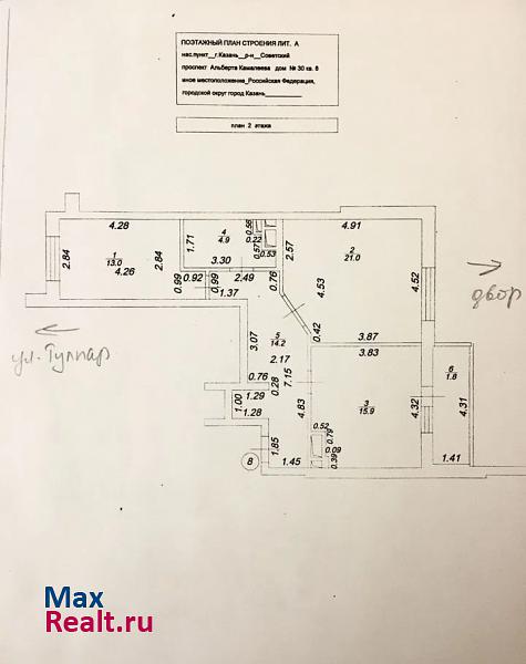 проспект Альберта Камалеева, 30 Казань квартира