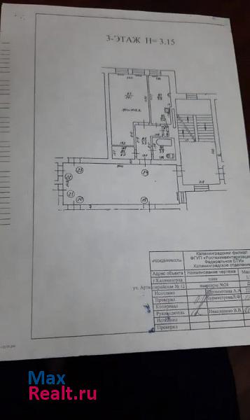 Артиллерийская улица, 12 Калининград квартира