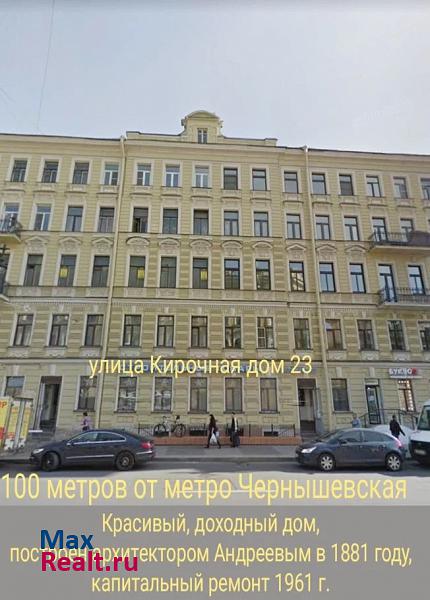 Кирочная улица, 23 Санкт-Петербург квартира