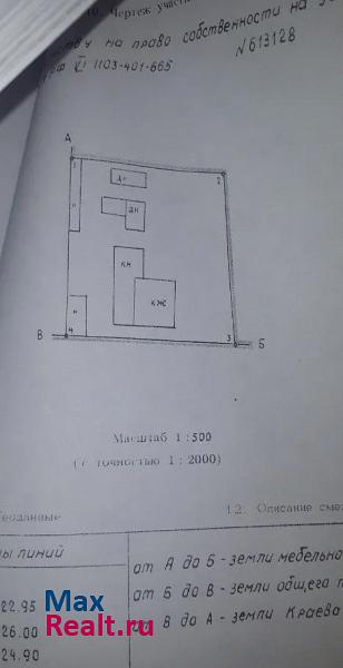 купить частный дом Краснодар жилой массив Пашковский, Почтовая улица, 211Б