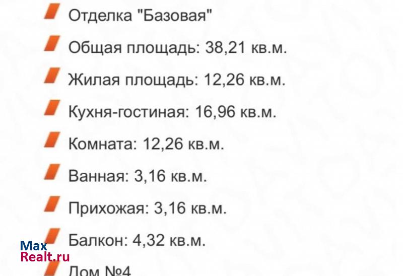 Колтушское сельское поселение, деревня Старая, жилой комплекс Центральный Старая купить квартиру