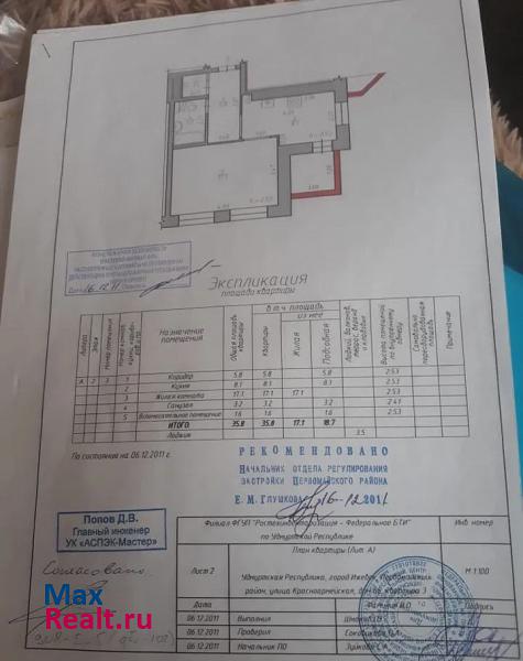 Красноармейская улица, 86 Ижевск купить квартиру