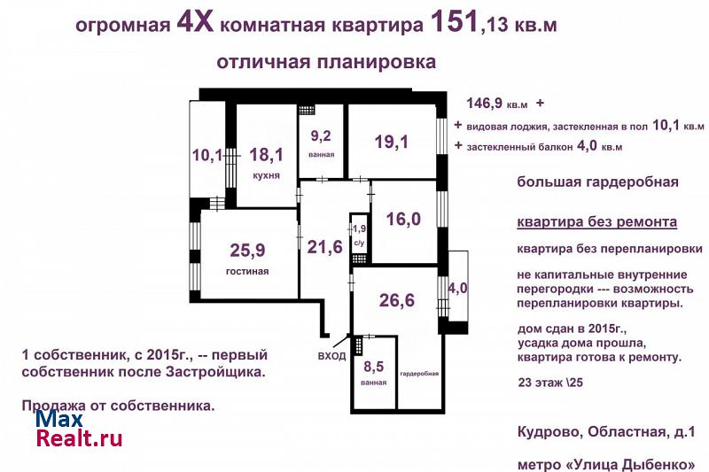 Заневское городское поселение, Областная улица, 1 Кудрово квартира