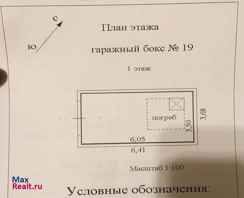 купить гараж Ульяновск улица Станкостроителей, 2Д