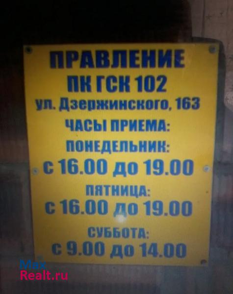 купить гараж Краснодар улица Дзержинского