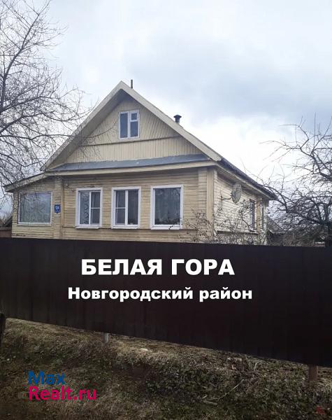 купить частный дом Великий Новгород белая гора